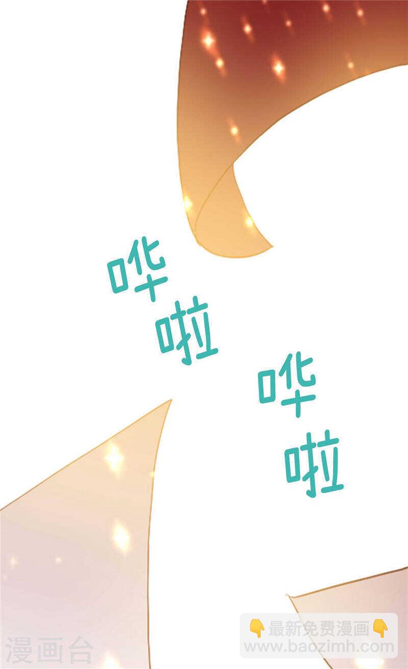 🍜异世界皇妃 第222话 可悲的迷妹人生 第24页