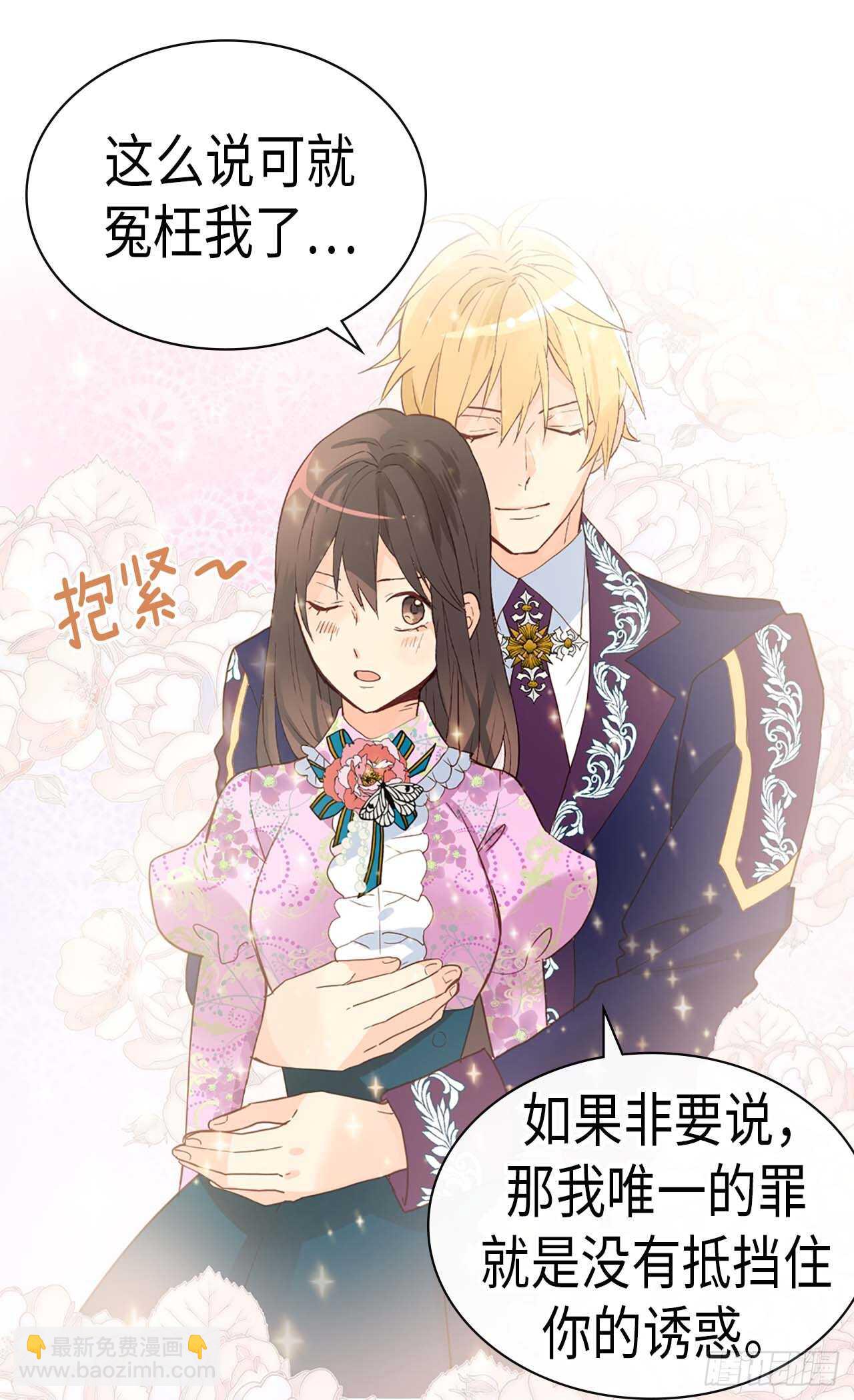 🍜异世界皇妃 第224话 你在报复我吗 第11页