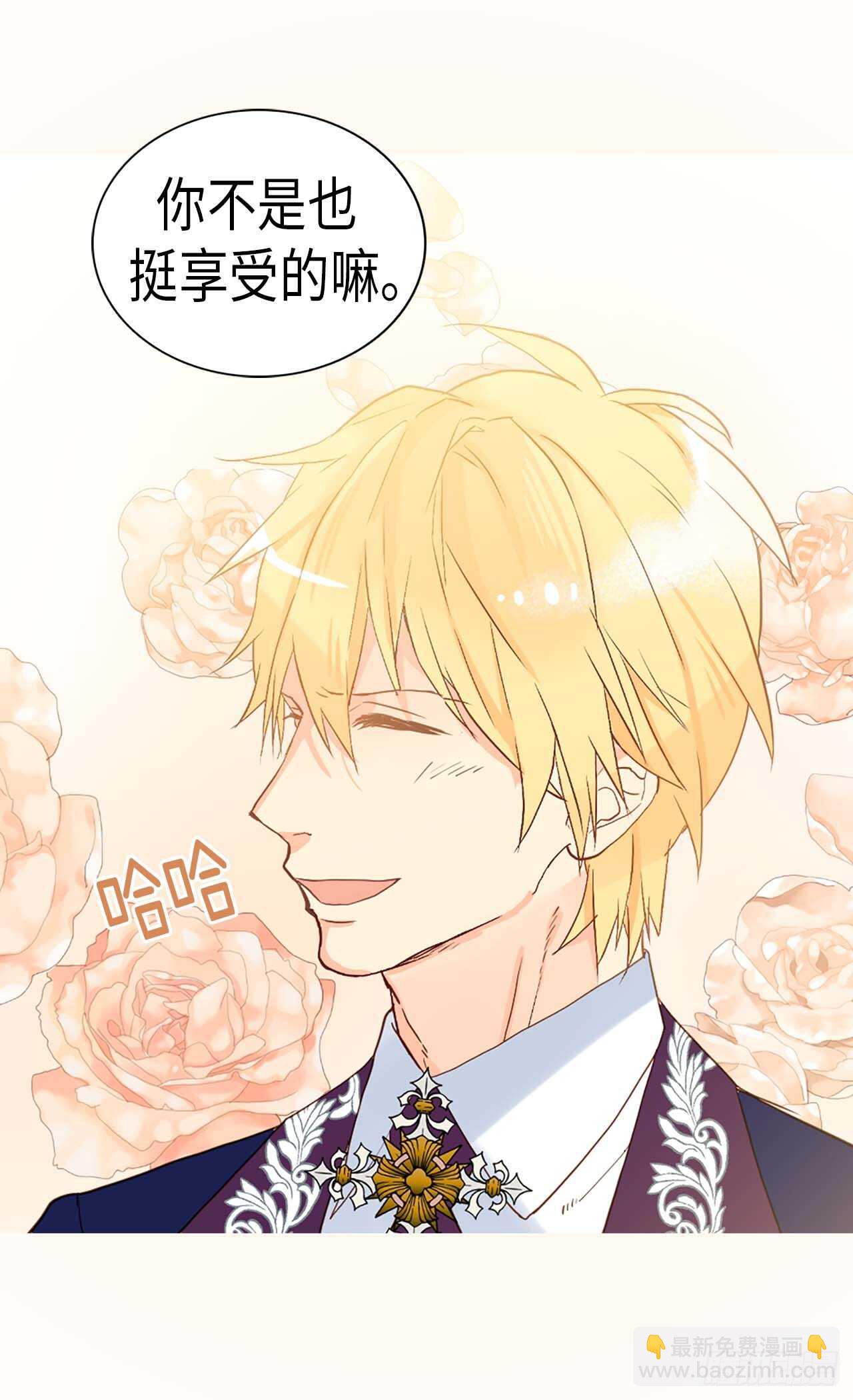 🍜异世界皇妃 第224话 你在报复我吗 第13页