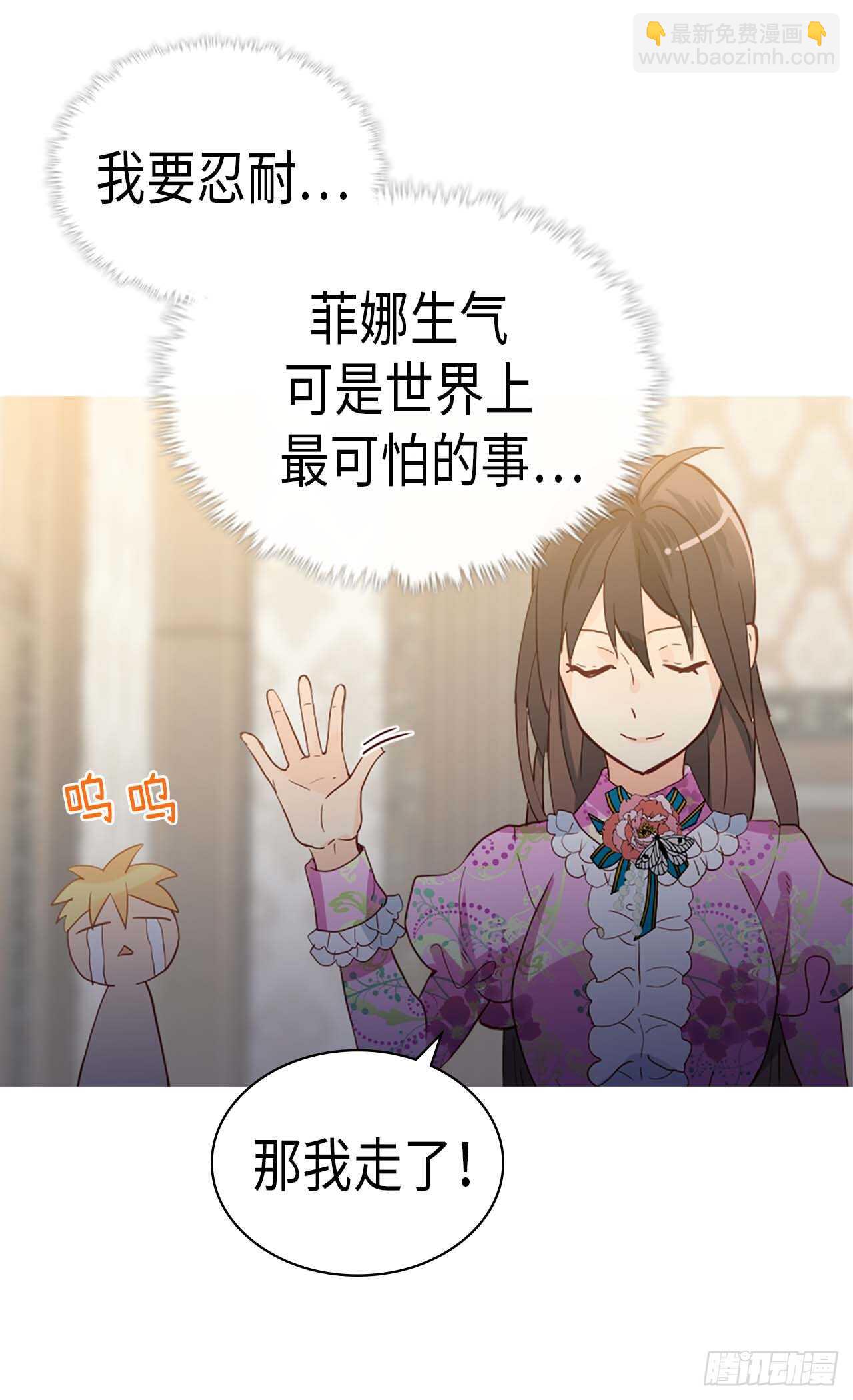 🍜异世界皇妃 第224话 你在报复我吗 第19页