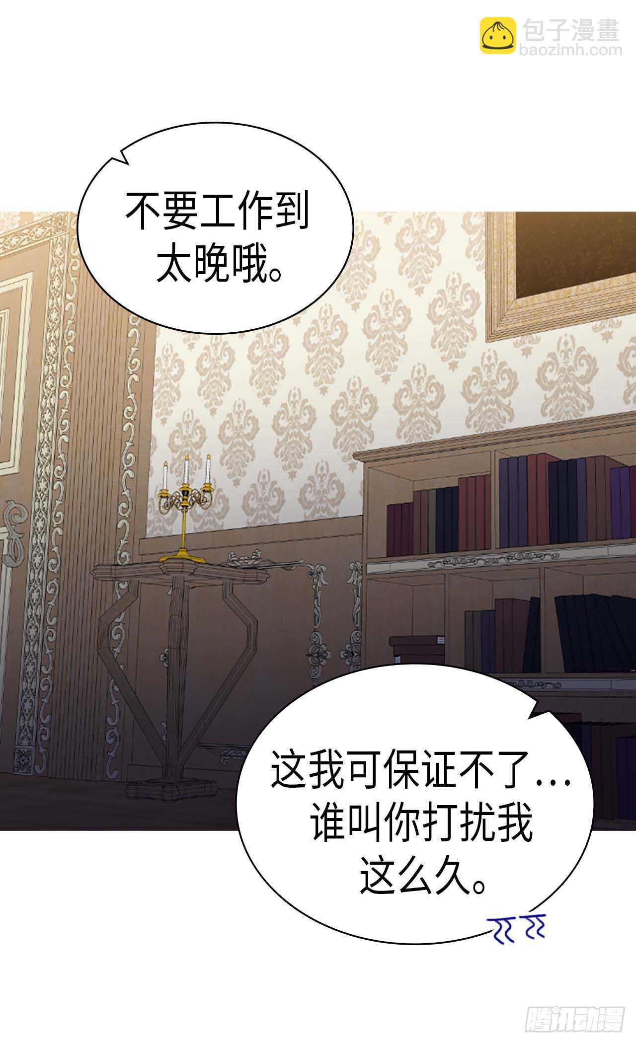 🍜异世界皇妃 第224话 你在报复我吗 第20页