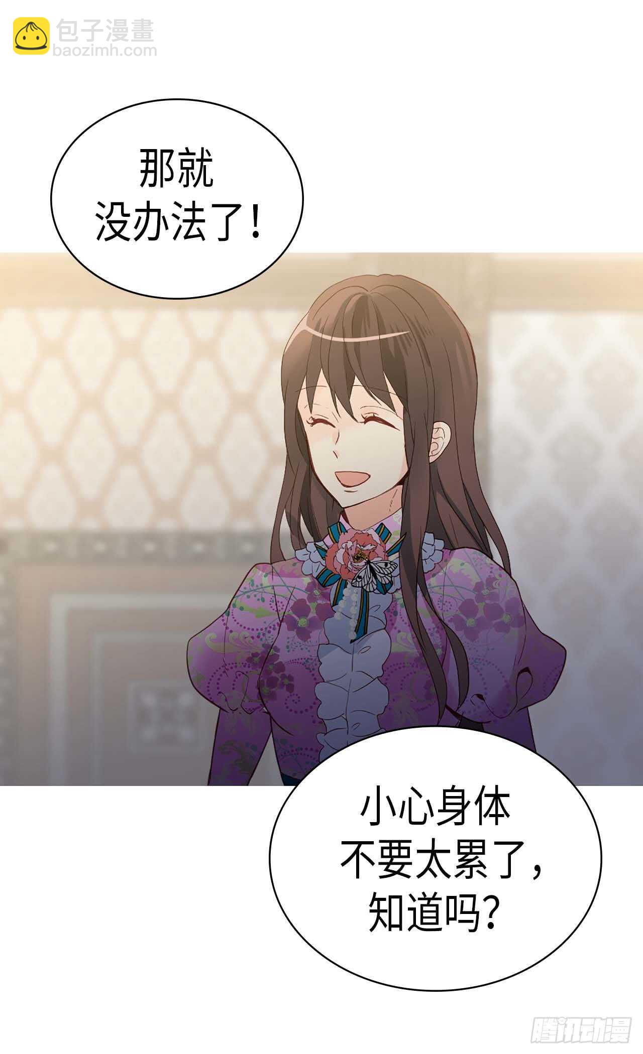 🍜异世界皇妃 第224话 你在报复我吗 第21页
