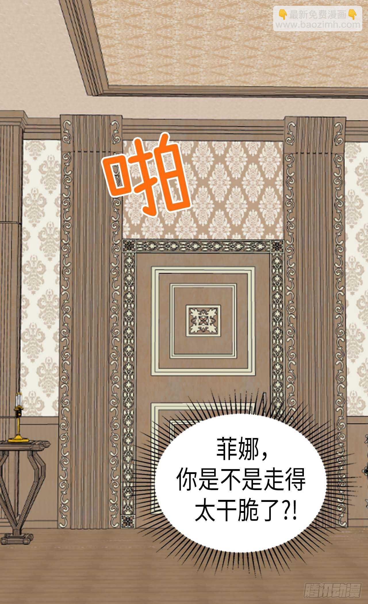 🍜异世界皇妃 第224话 你在报复我吗 第22页