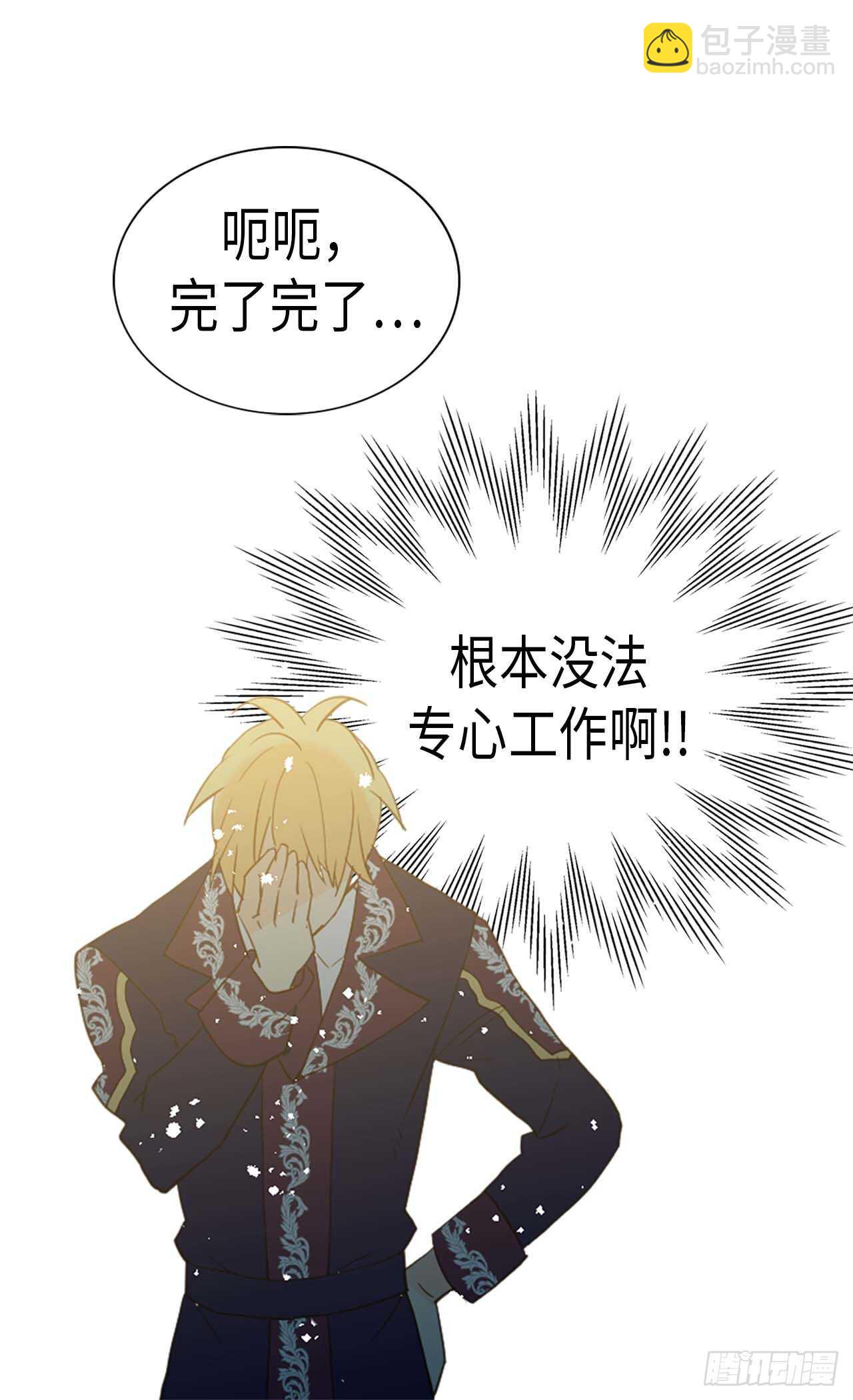 🍜异世界皇妃 第224话 你在报复我吗 第25页