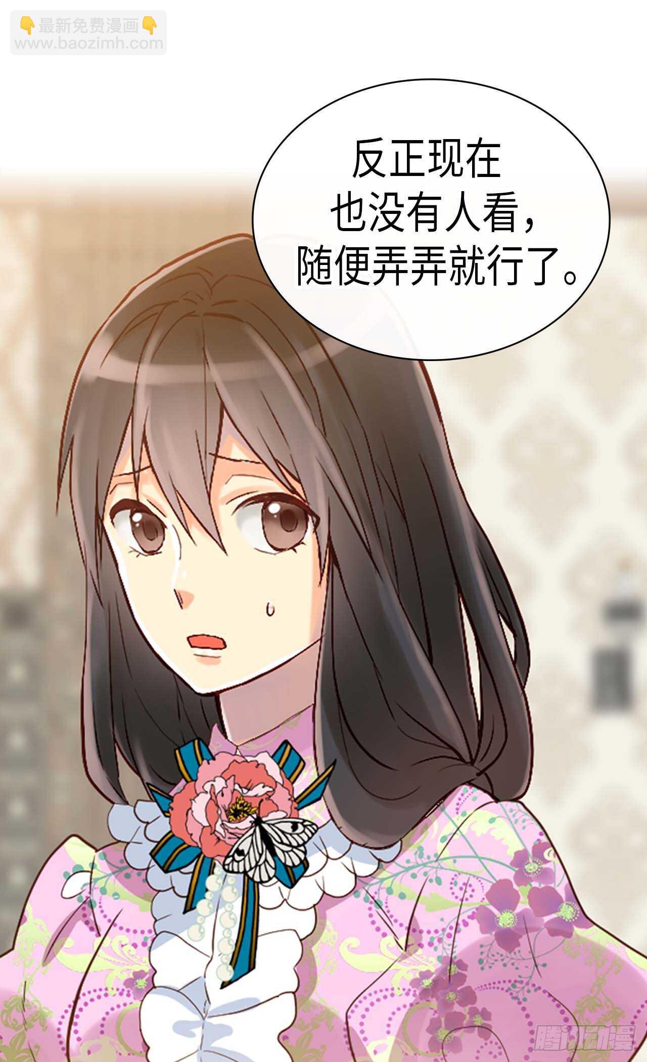🍜异世界皇妃 第224话 你在报复我吗 第5页