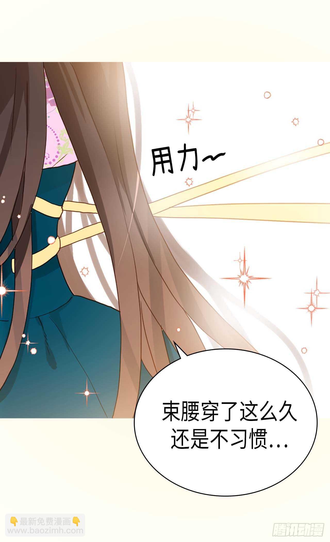 🍜异世界皇妃 第224话 你在报复我吗 第6页