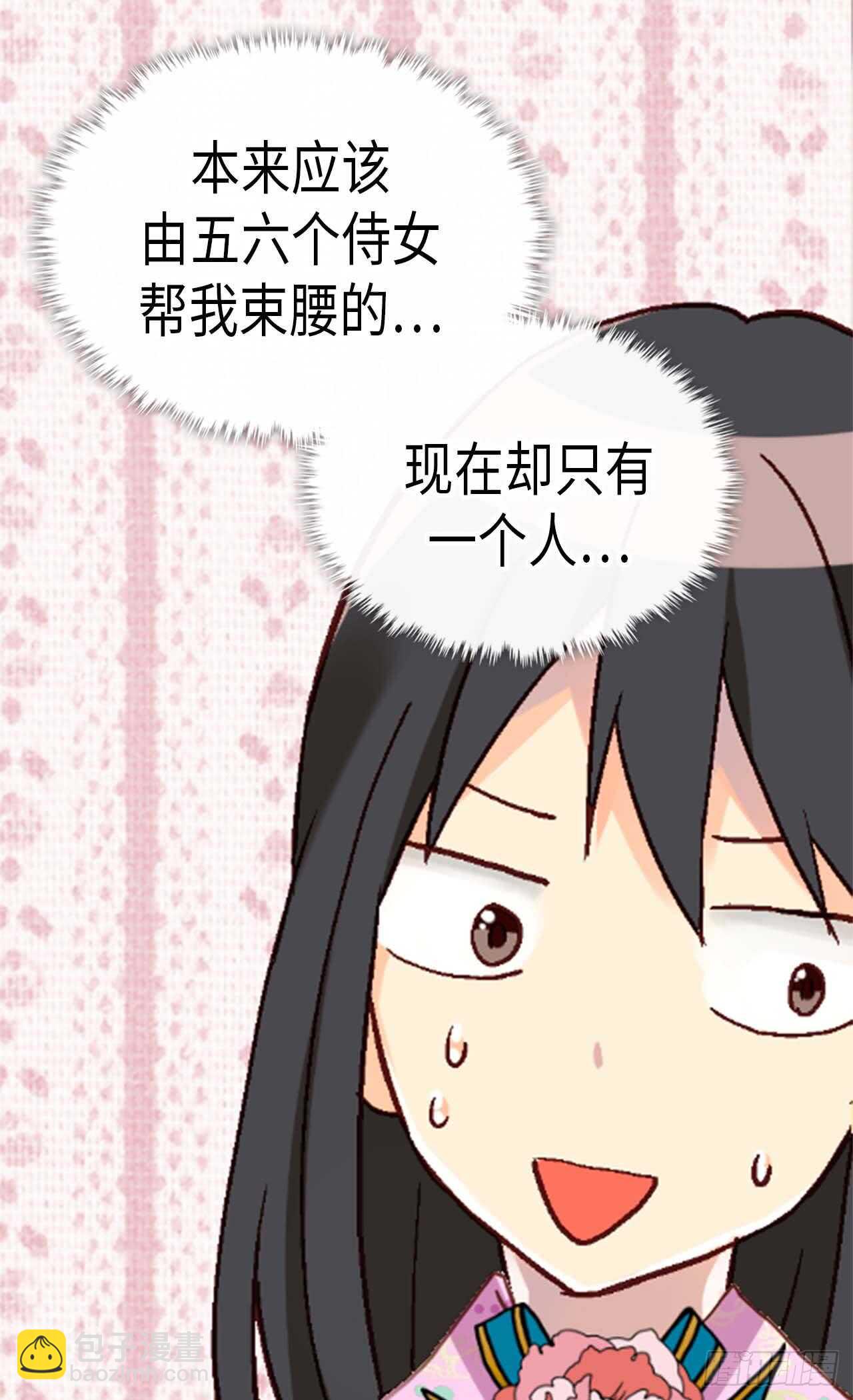 🍜异世界皇妃 第224话 你在报复我吗 第8页