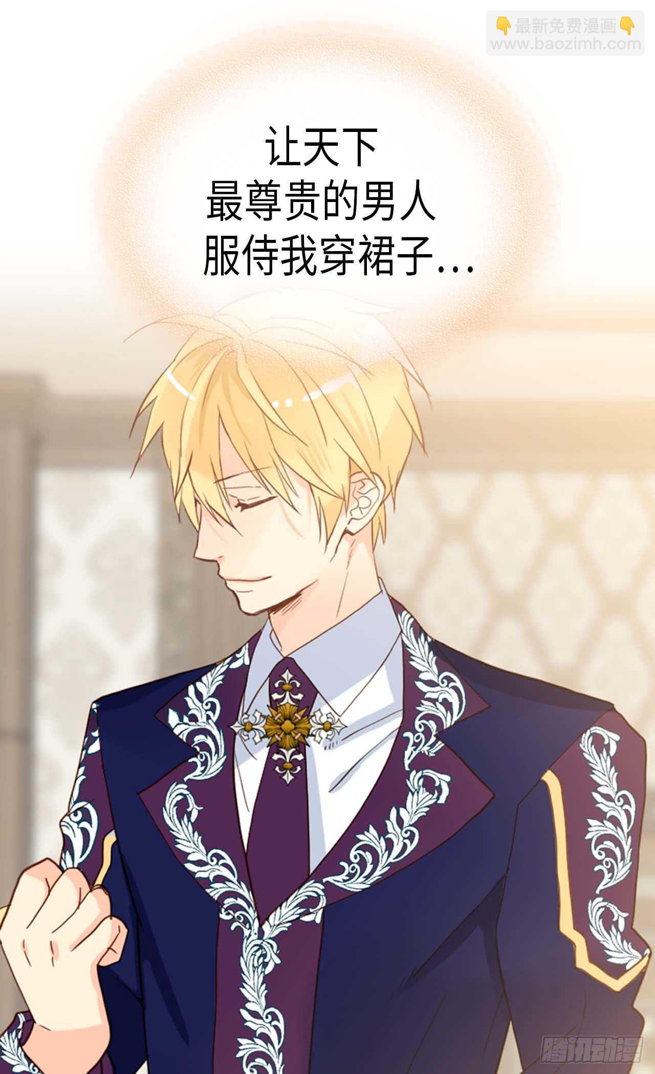 🍜异世界皇妃 第224话 你在报复我吗 第9页