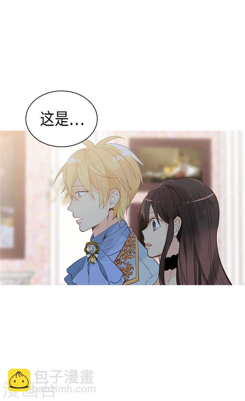 🍜异世界皇妃 第226话 不谋而合 第17页