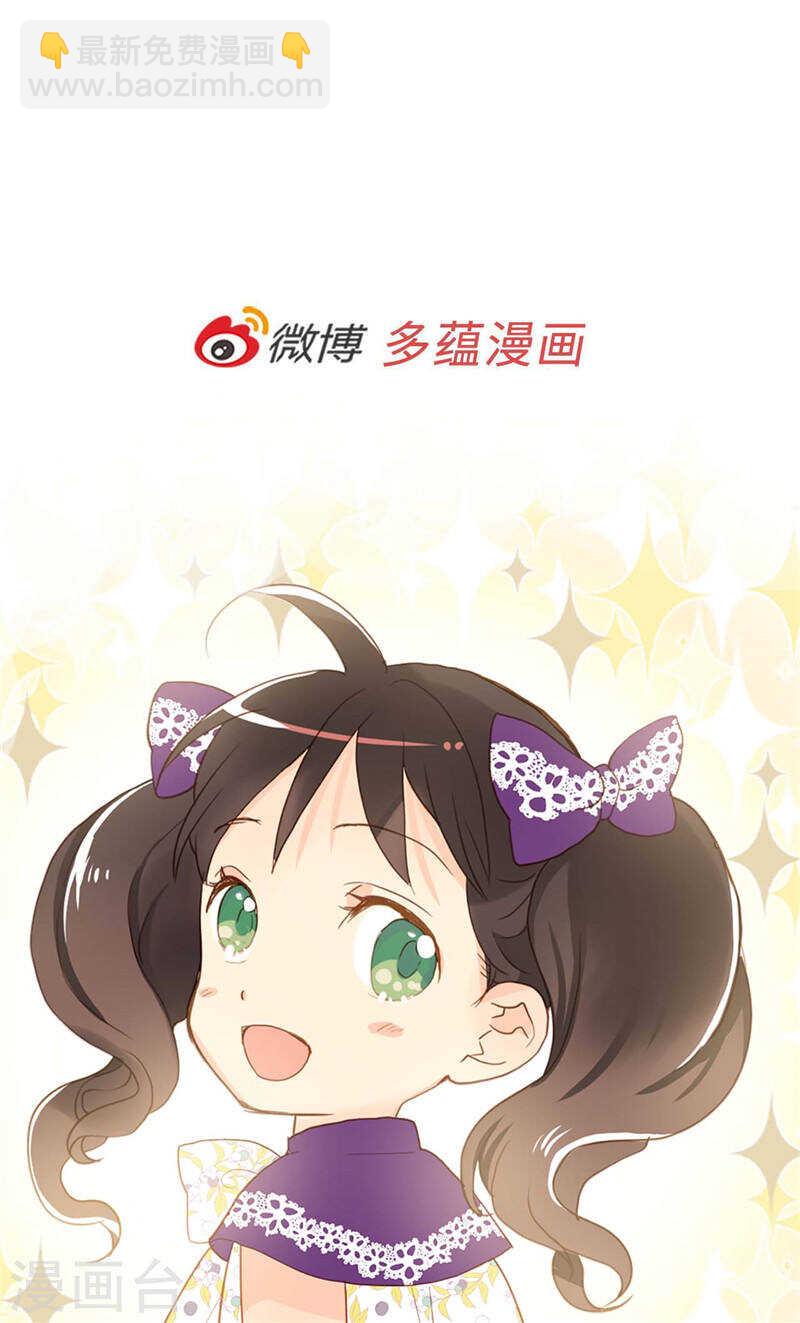 🍜异世界皇妃 第226话 不谋而合 第26页