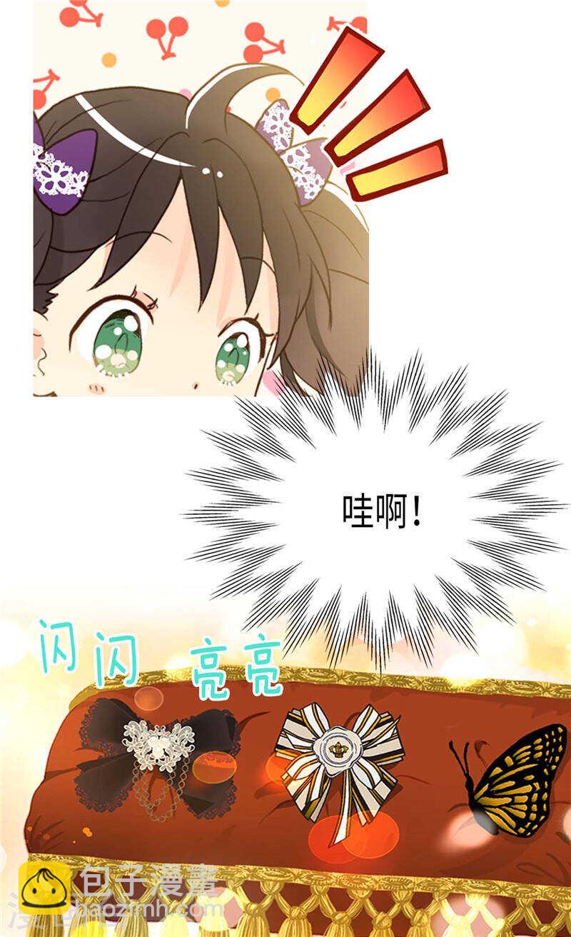 🍜异世界皇妃 第226话 不谋而合 第5页