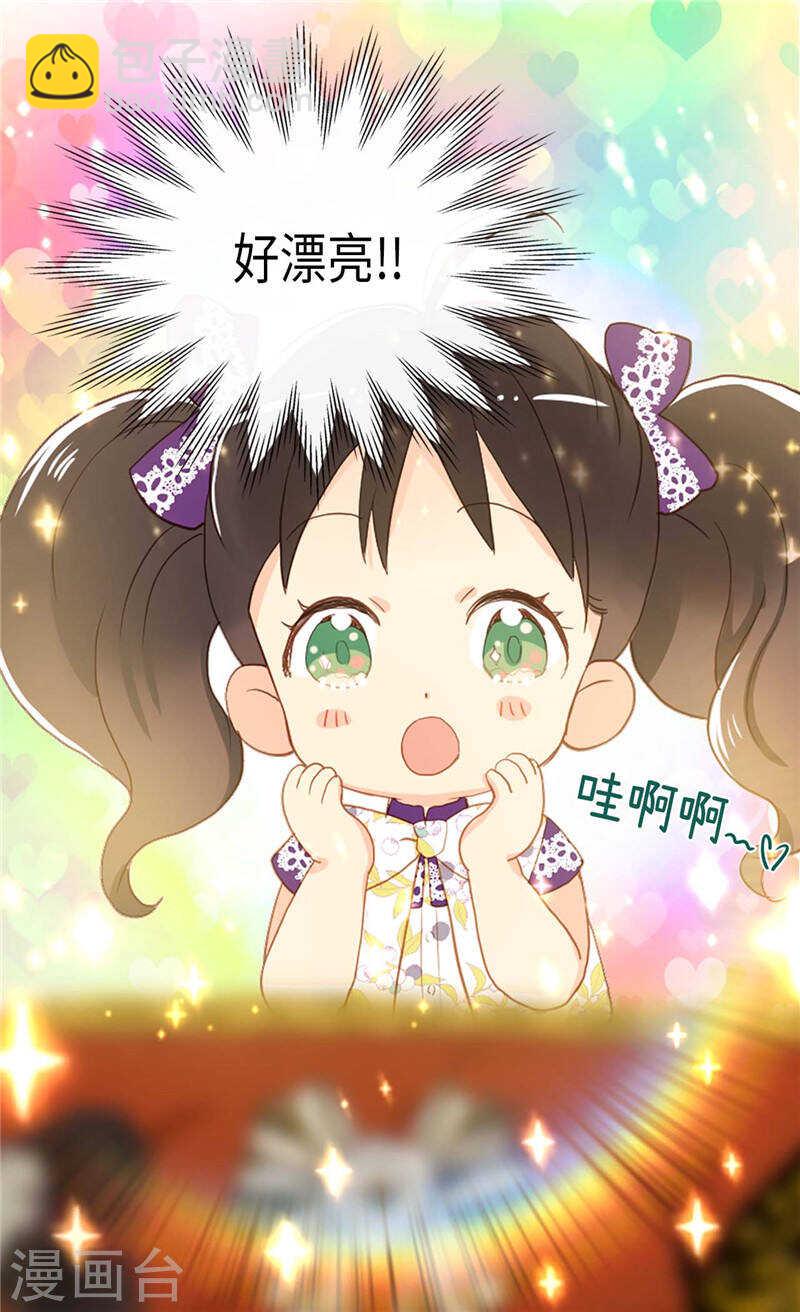 🍜异世界皇妃 第226话 不谋而合 第6页
