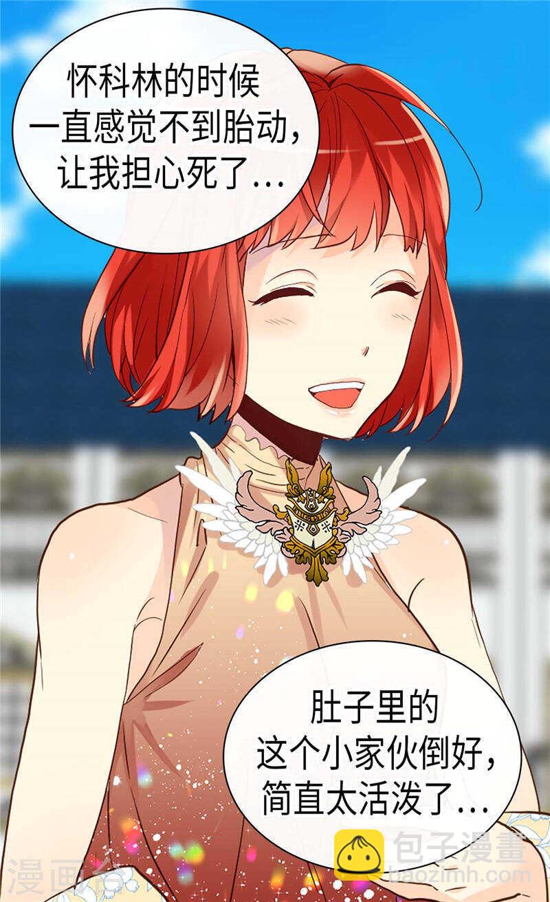 🍜异世界皇妃 第228话 活泼的小家伙 第10页