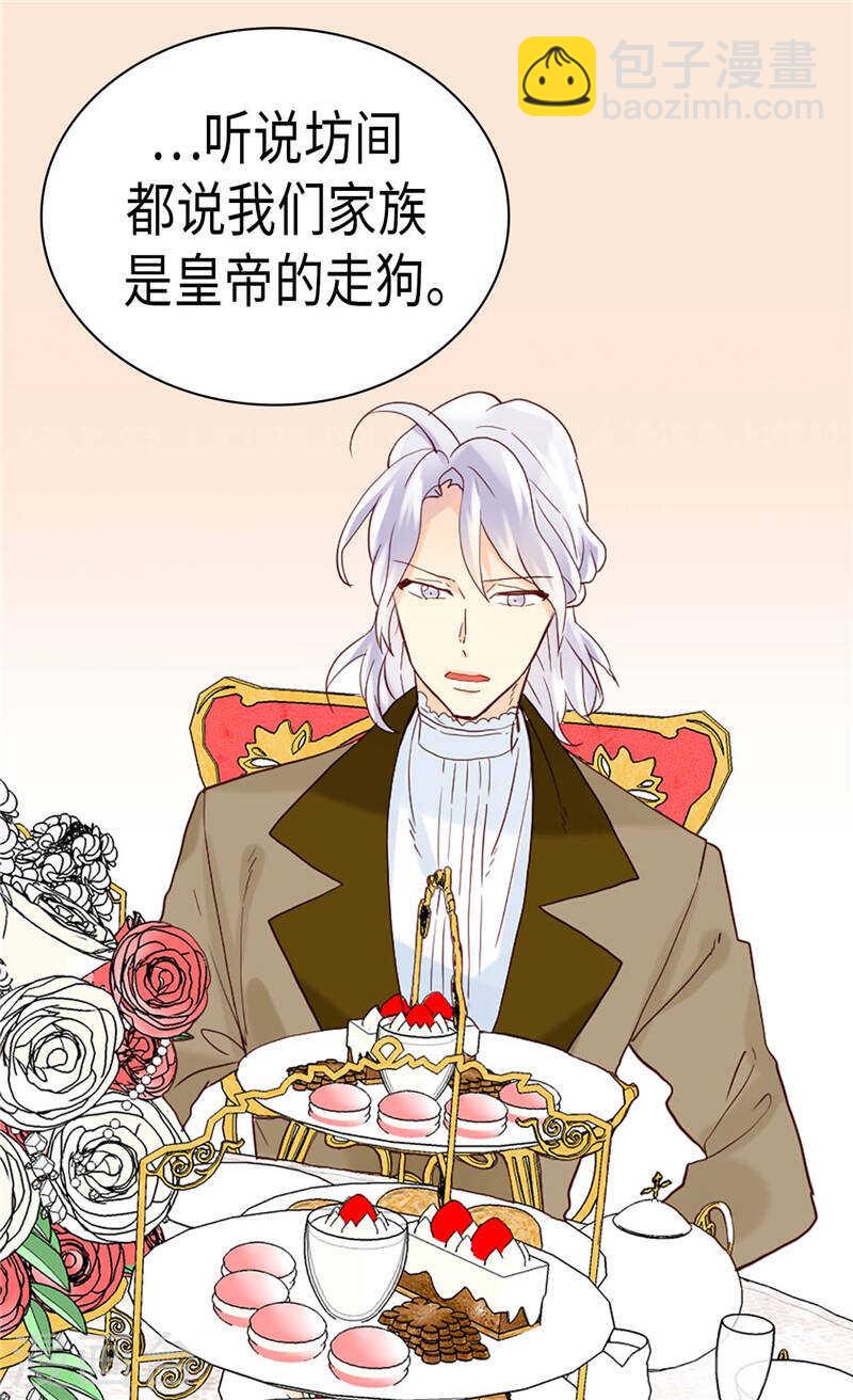🍜异世界皇妃 第228话 活泼的小家伙 第2页