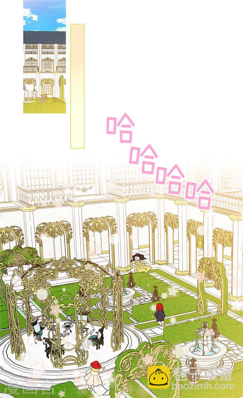 🍜异世界皇妃 第228话 活泼的小家伙 第6页