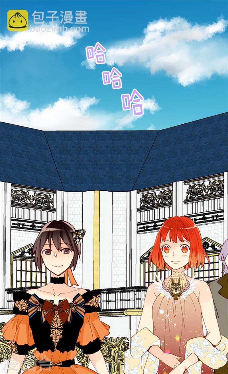 🍜异世界皇妃 第228话 活泼的小家伙 第7页