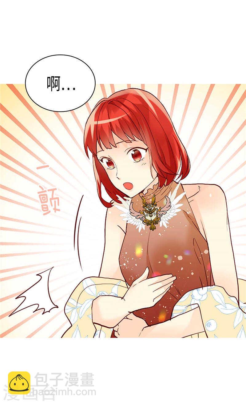 🍜异世界皇妃 第228话 活泼的小家伙 第8页