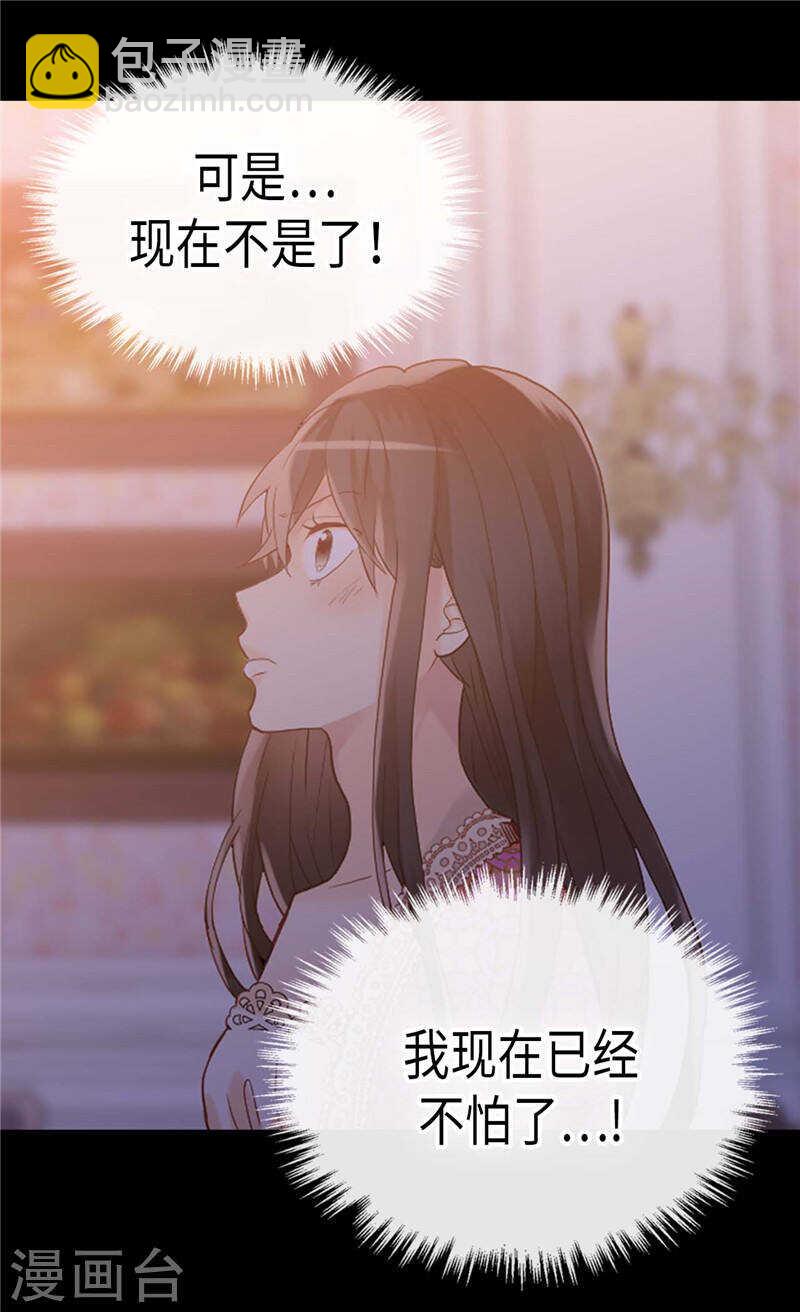 🍜异世界皇妃 第230话 不要转移话题 第22页