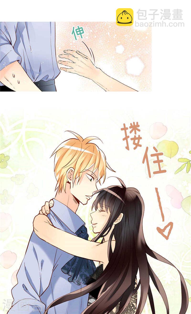 🍜异世界皇妃 第232话 诡异的衣服 第11页