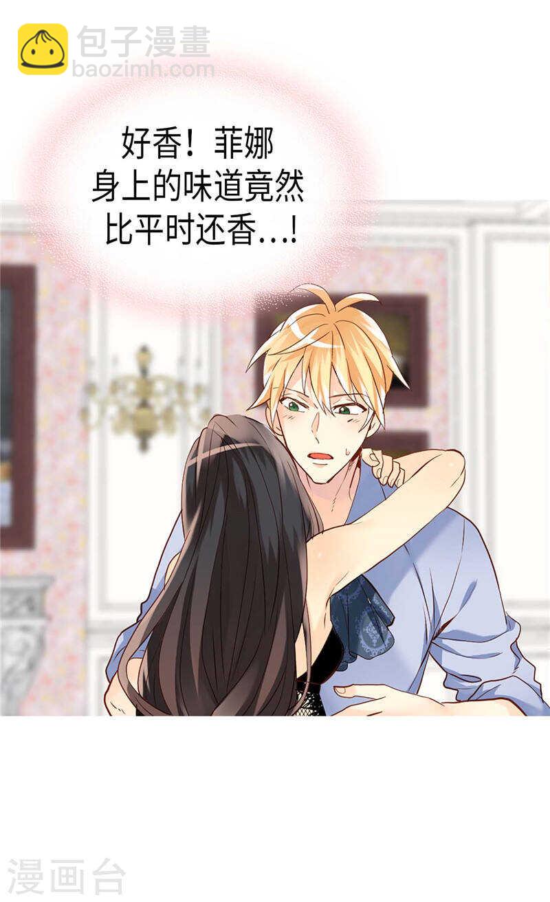 🍜异世界皇妃 第232话 诡异的衣服 第12页