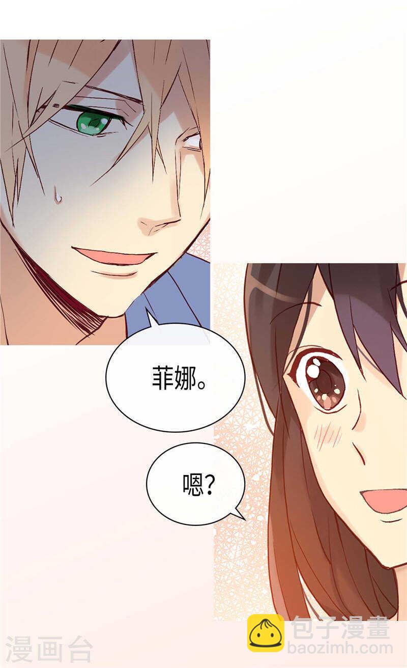 🍜异世界皇妃 第232话 诡异的衣服 第13页