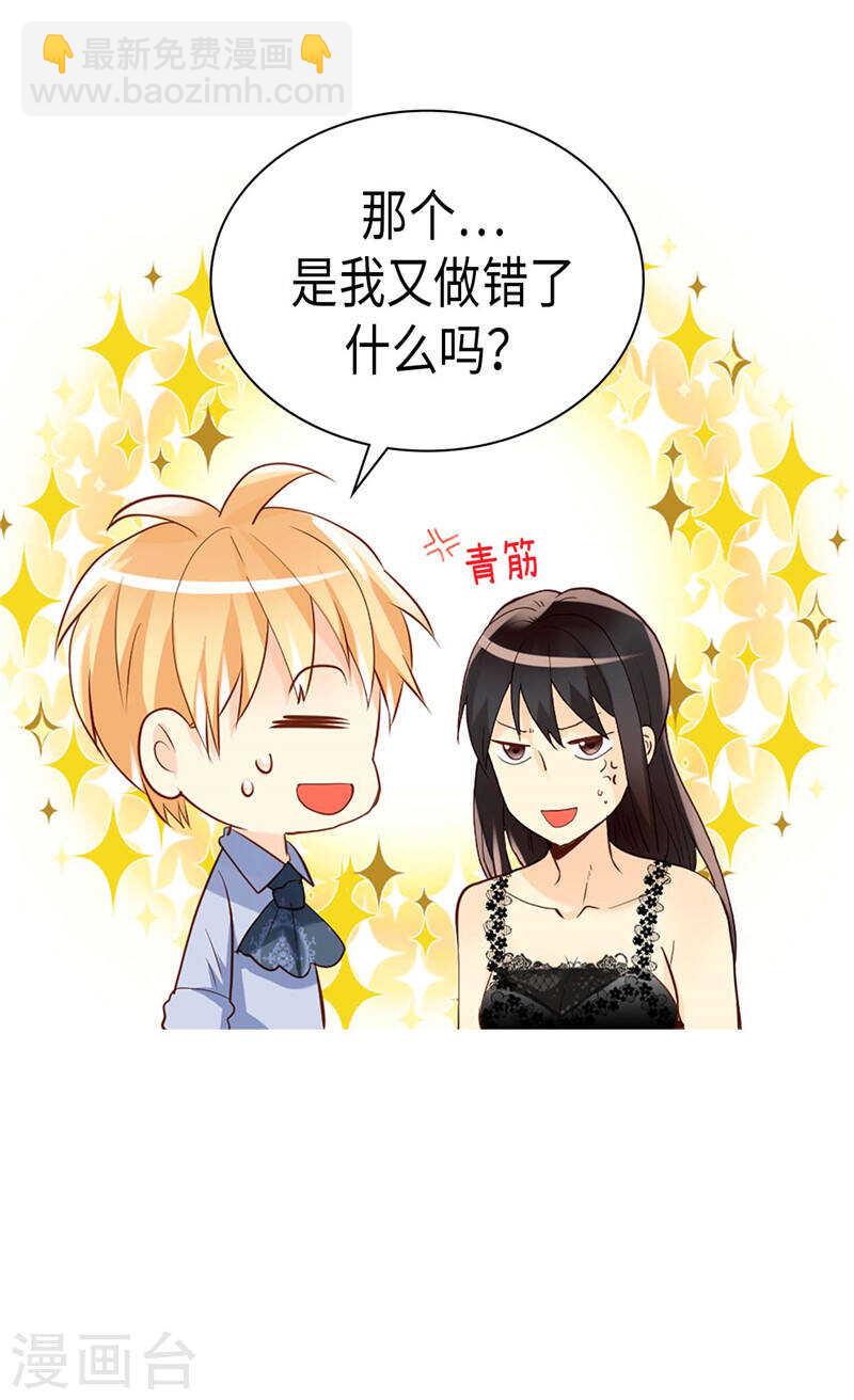 🍜异世界皇妃 第232话 诡异的衣服 第14页