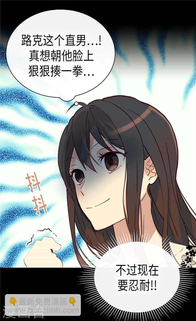 🍜异世界皇妃 第232话 诡异的衣服 第15页