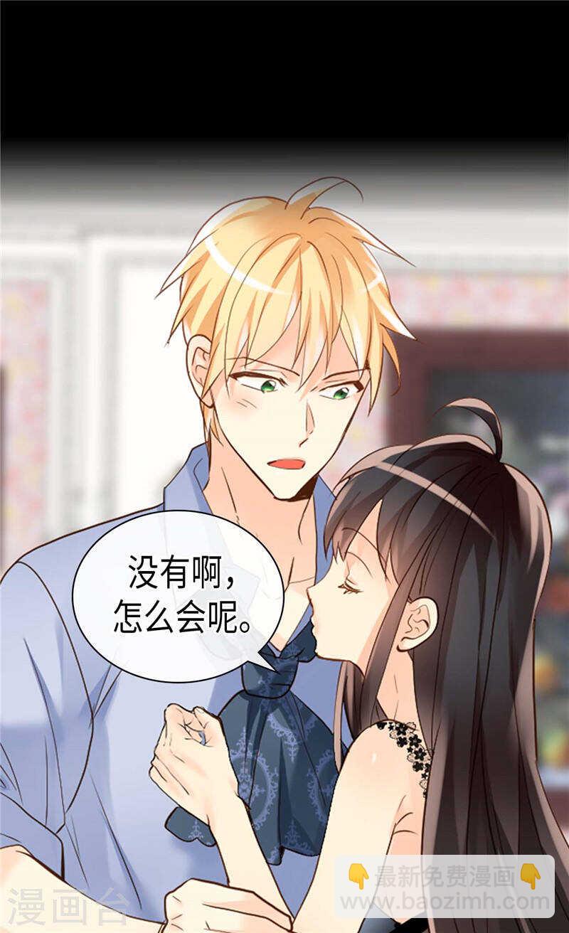 🍜异世界皇妃 第232话 诡异的衣服 第16页
