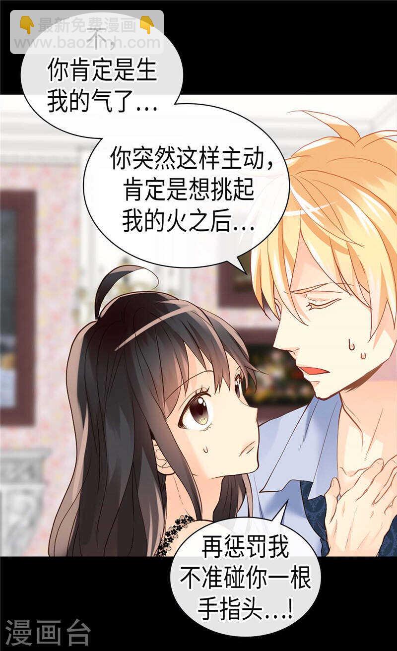 🍜异世界皇妃 第232话 诡异的衣服 第17页