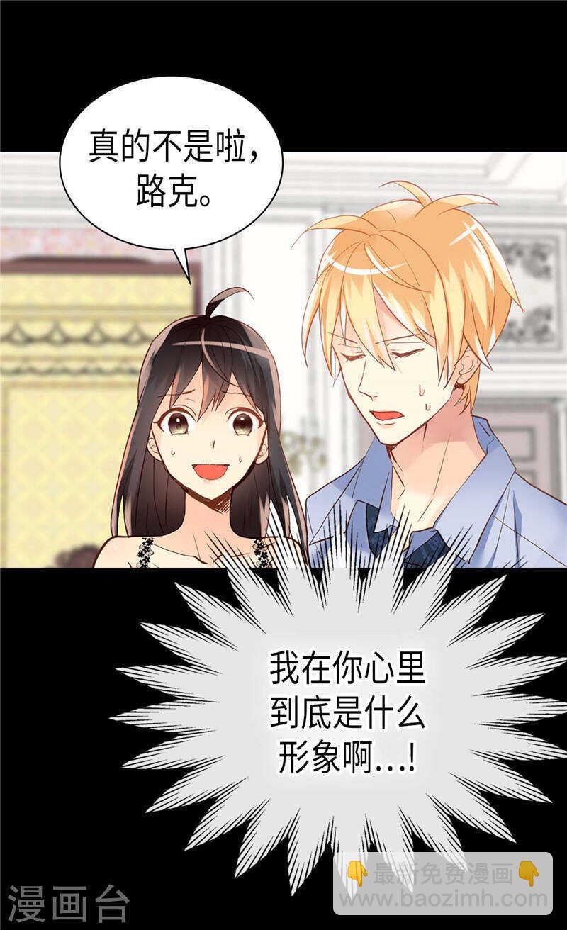 🍜异世界皇妃 第232话 诡异的衣服 第18页