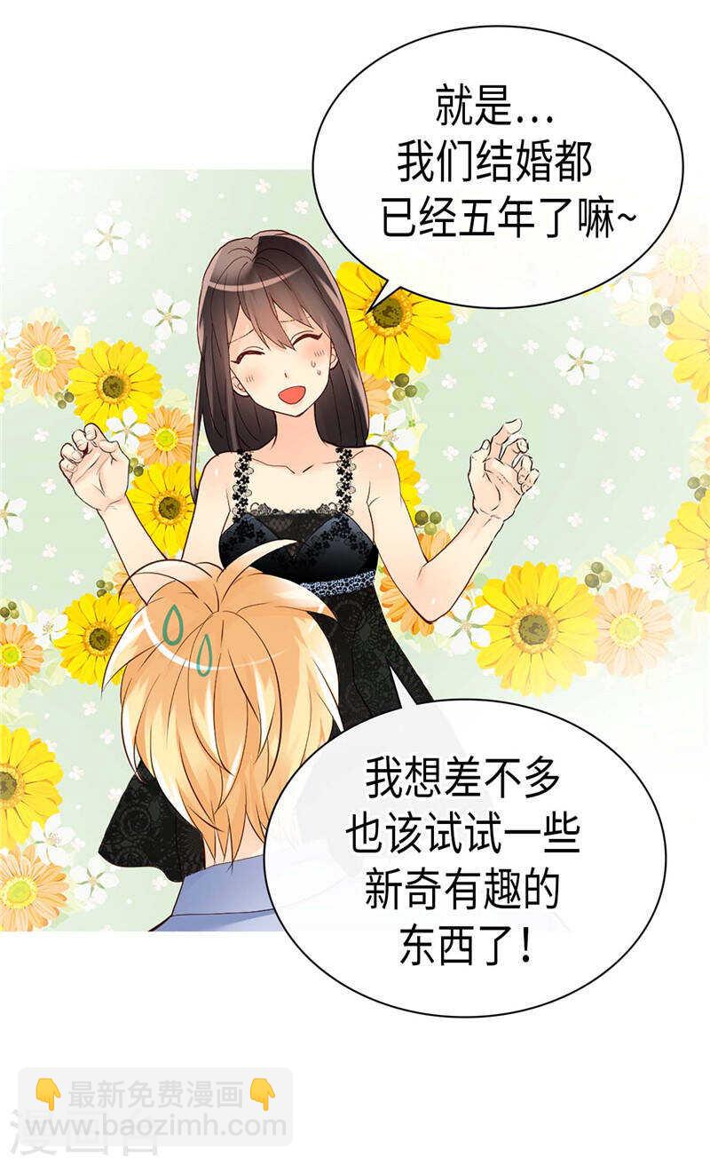 🍜异世界皇妃 第232话 诡异的衣服 第19页