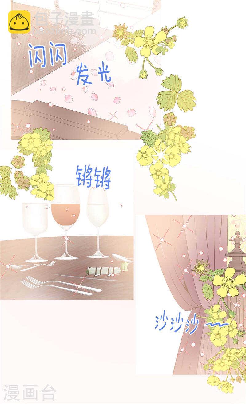 🍜异世界皇妃 第232话 诡异的衣服 第2页