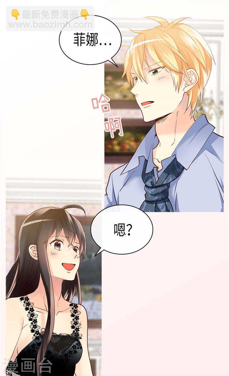 🍜异世界皇妃 第232话 诡异的衣服 第20页