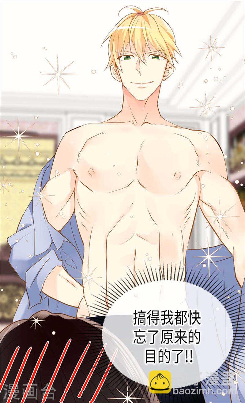 🍜异世界皇妃 第232话 诡异的衣服 第24页