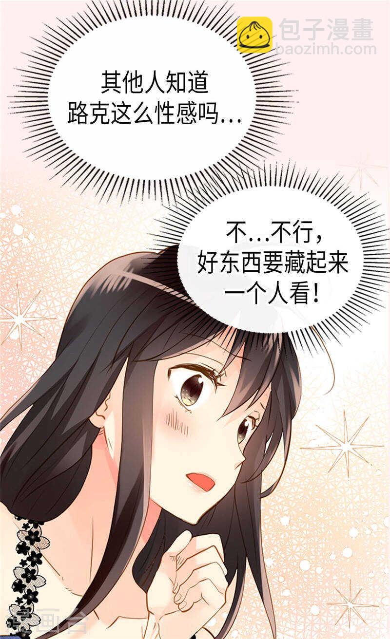🍜异世界皇妃 第232话 诡异的衣服 第25页