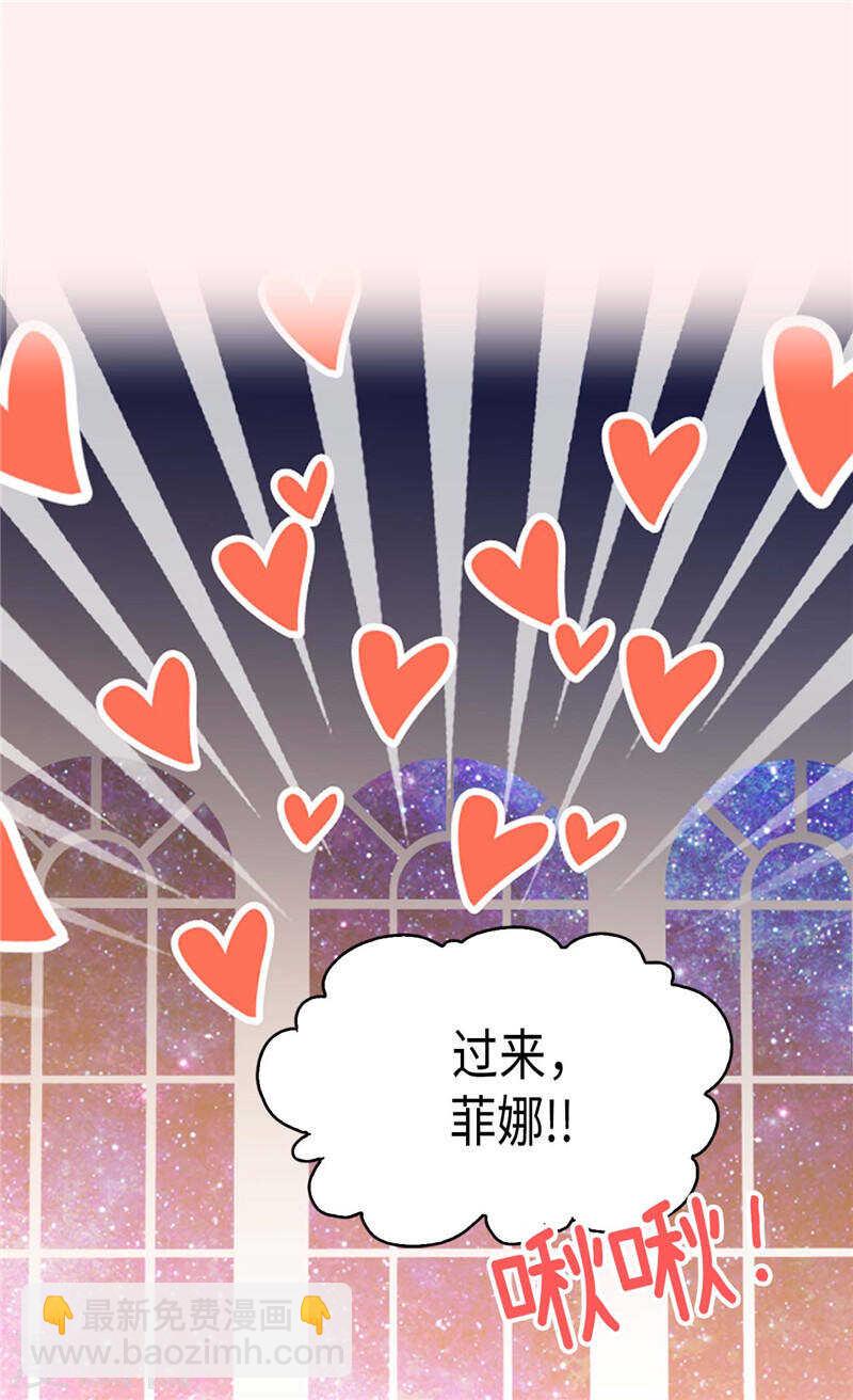 🍜异世界皇妃 第232话 诡异的衣服 第26页