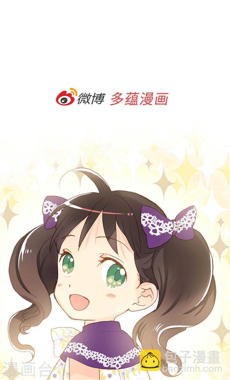 🍜异世界皇妃 第232话 诡异的衣服 第28页