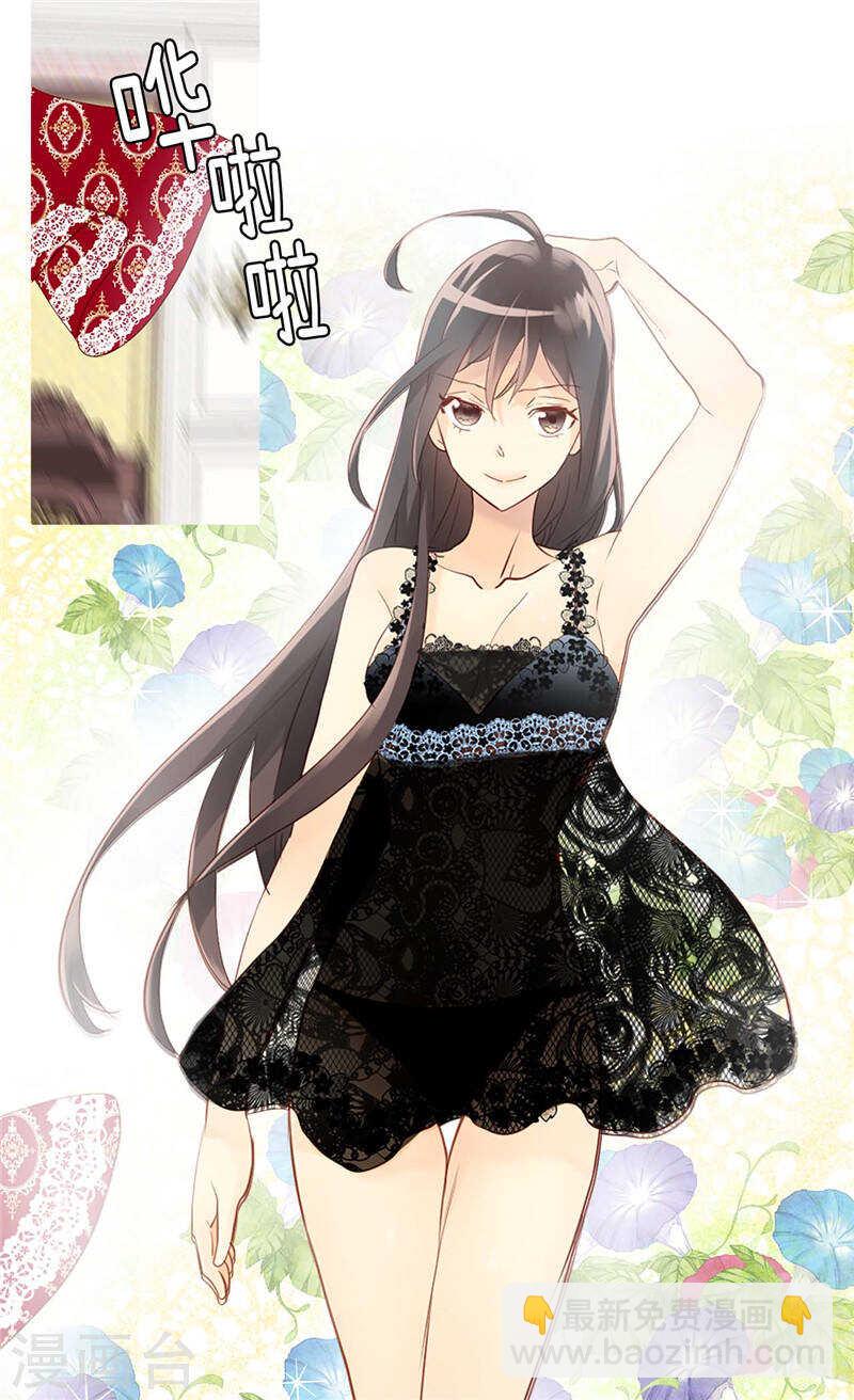 🍜异世界皇妃 第232话 诡异的衣服 第5页