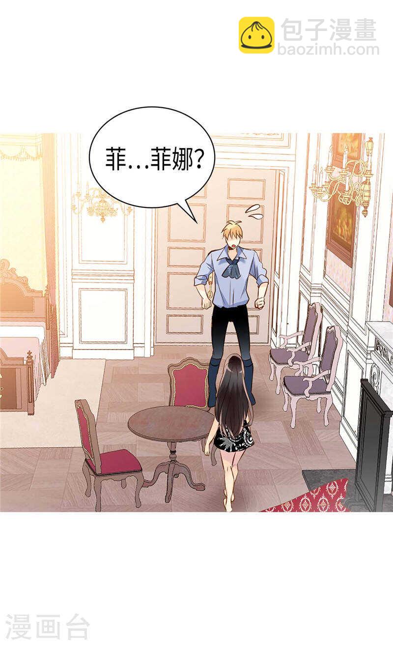 🍜异世界皇妃 第232话 诡异的衣服 第7页