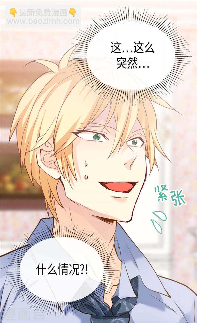 🍜异世界皇妃 第232话 诡异的衣服 第8页