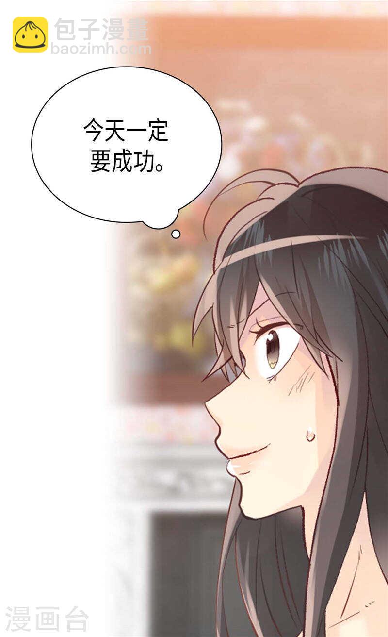 🍜异世界皇妃 第232话 诡异的衣服 第9页