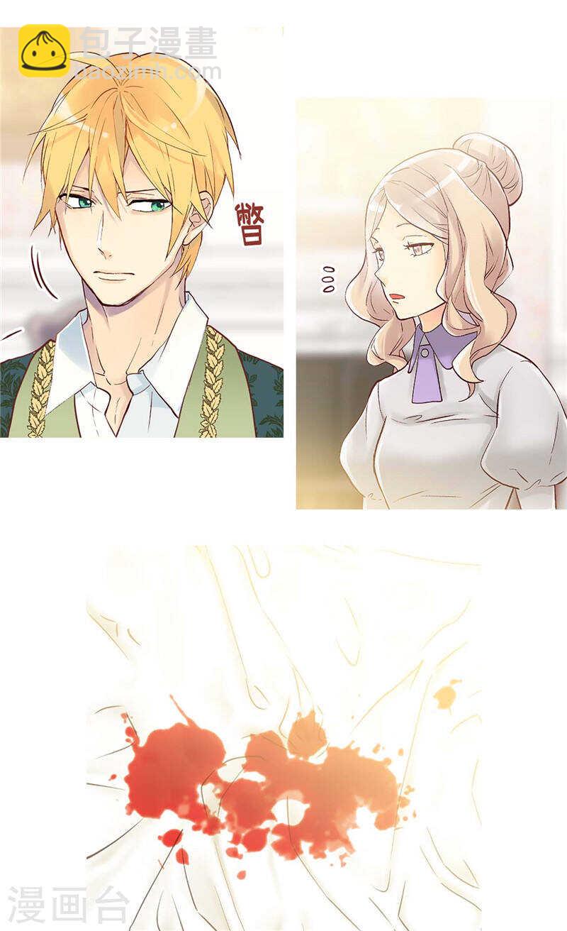 🍜异世界皇妃 第234话 计划失败 第16页
