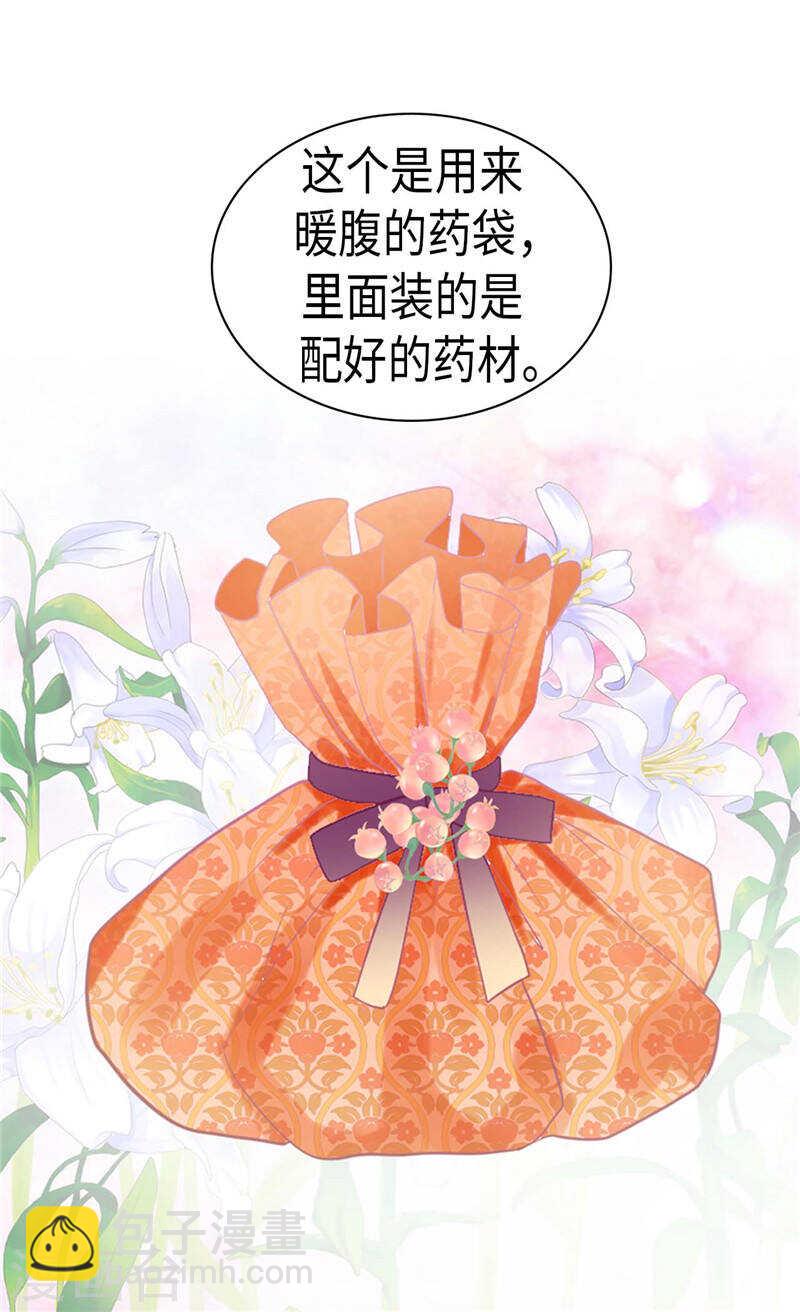 🍜异世界皇妃 第234话 计划失败 第19页