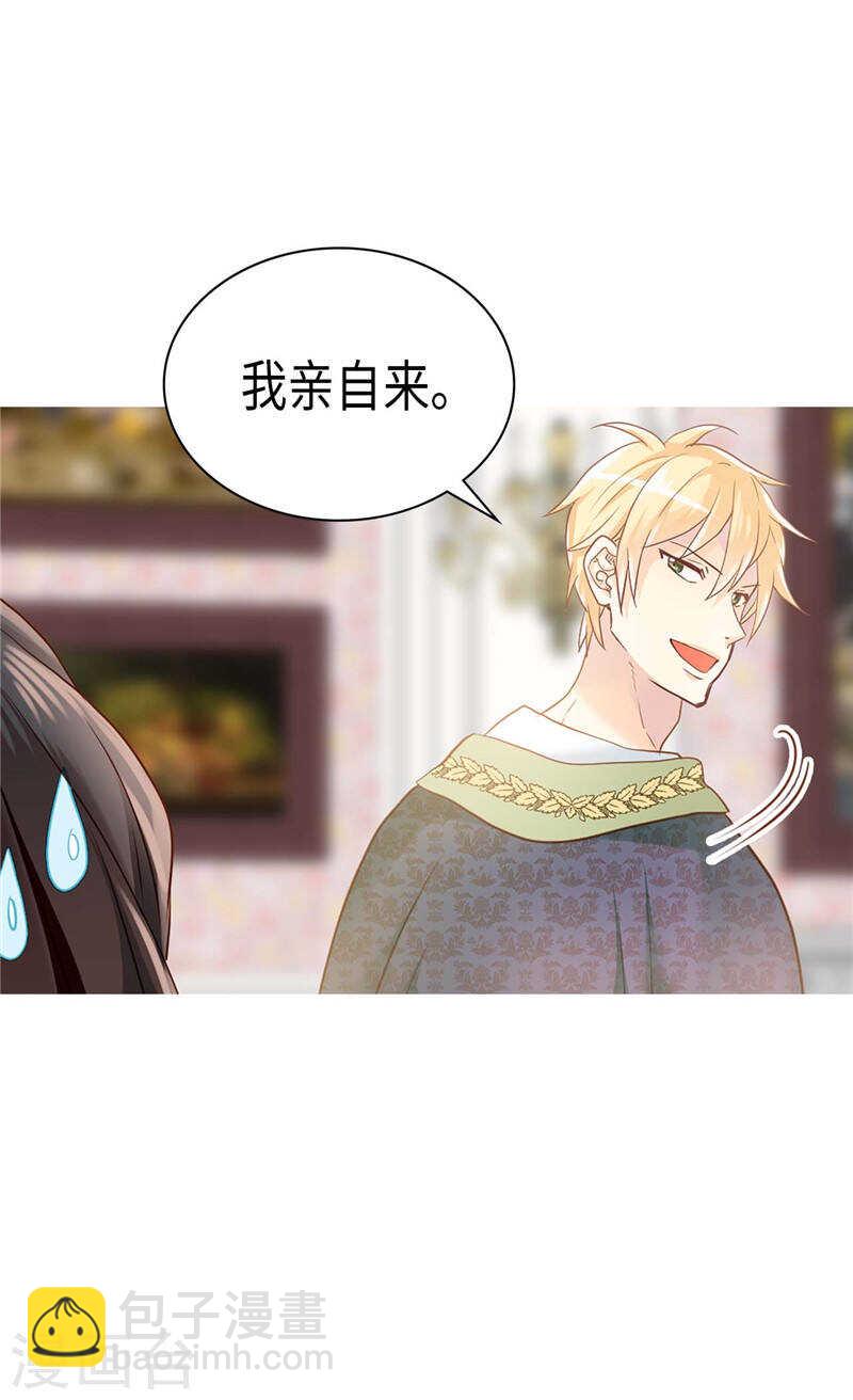 🍜异世界皇妃 第234话 计划失败 第21页