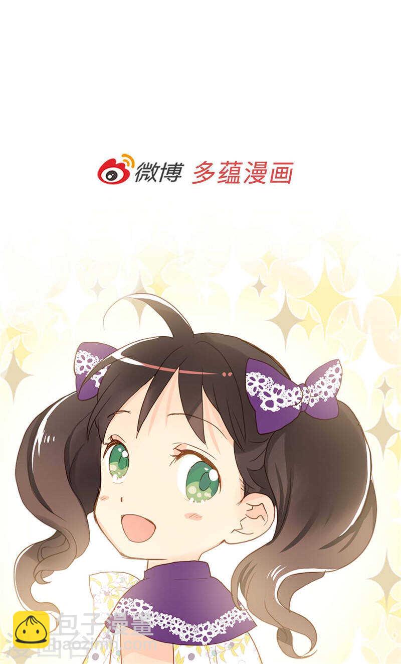 🍜异世界皇妃 第234话 计划失败 第27页