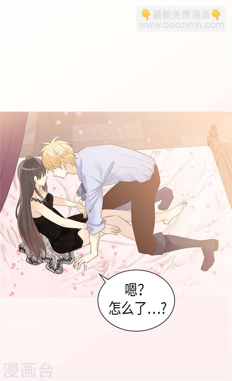 🍜异世界皇妃 第234话 计划失败 第4页