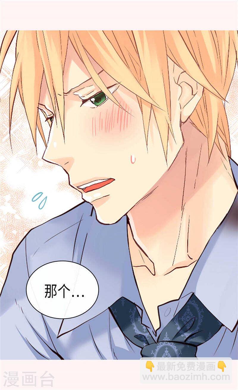 🍜异世界皇妃 第234话 计划失败 第5页