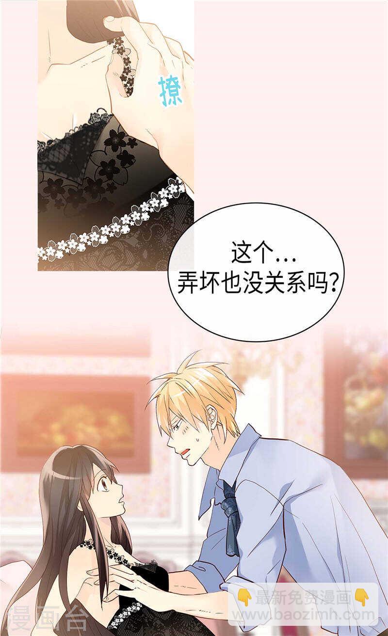 🍜异世界皇妃 第234话 计划失败 第7页