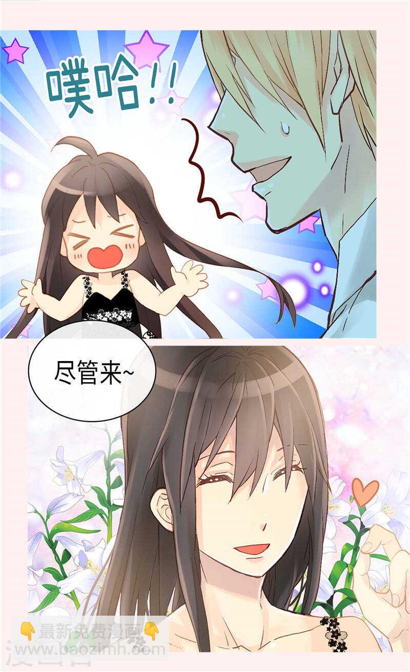 🍜异世界皇妃 第234话 计划失败 第8页