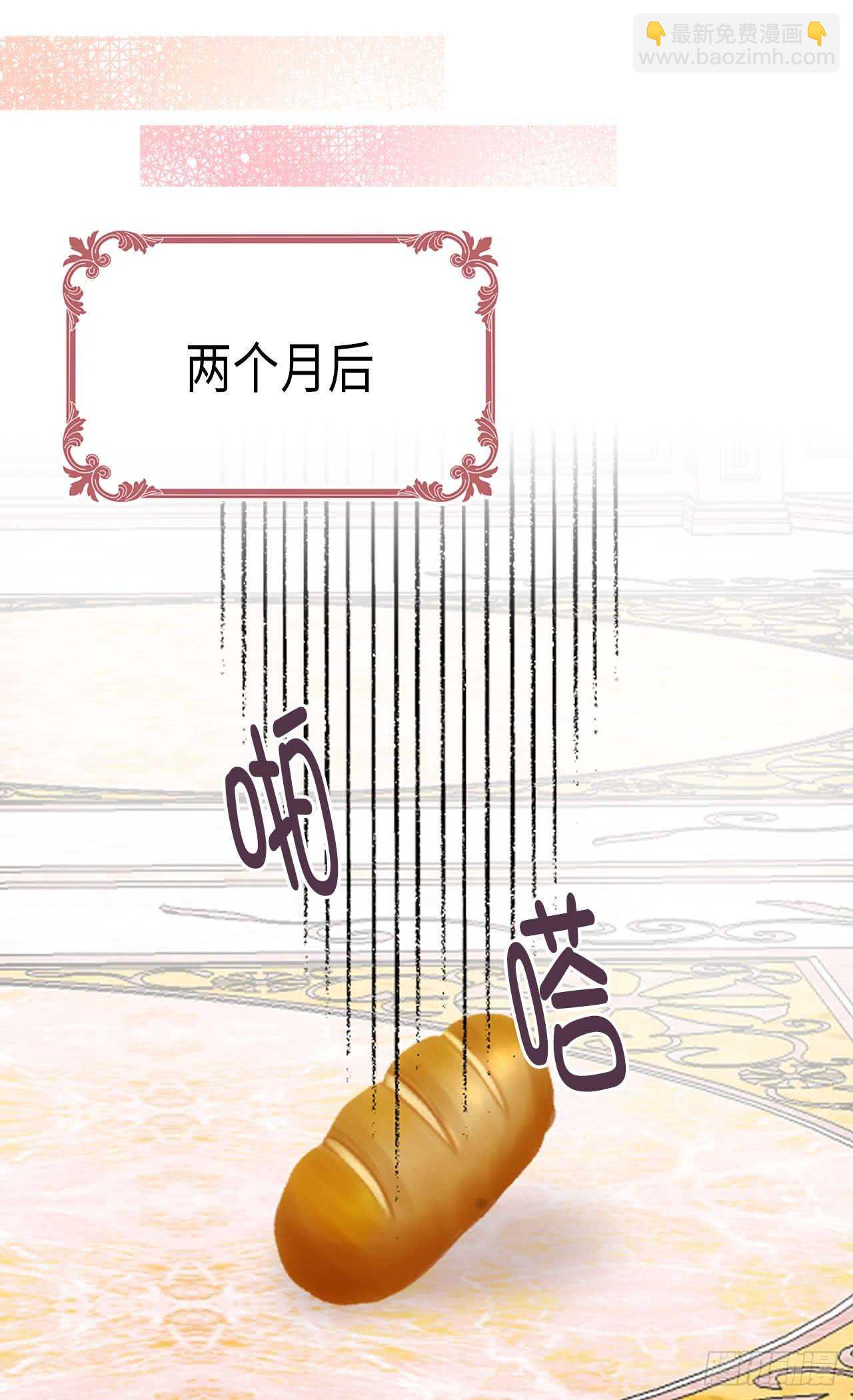 🍜异世界皇妃 第238话 无比甜蜜的假期 第10页